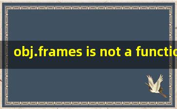 obj.frames is not a function解决